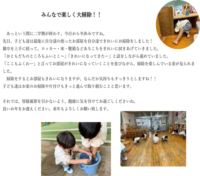 みんなで楽しく大掃除！!