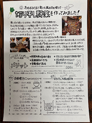 切り干し野菜を作ってみました!